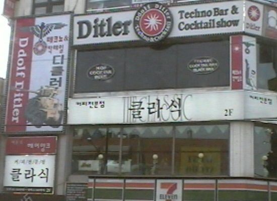 Ddolf Ditler Bar